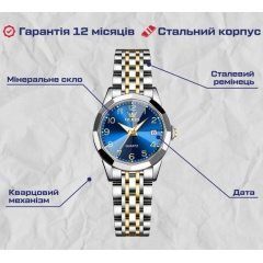 Жіночий наручний годинник Poedagar Stava Lady 2265944660 Рівне