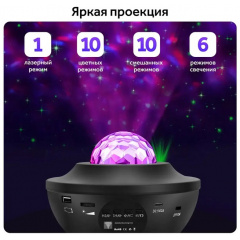 Проектор нічник зоряного неба OPT-TOP галактика з пультом і колонкою Bluetooth LY-427 Чорний (2104618353) Вінниця