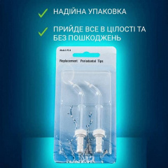 Насадки для іригатора H2ofloss пародонтологічні 2 шт Білий Энергодар