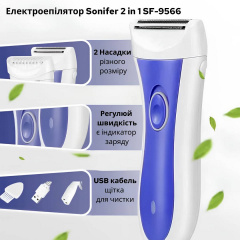 Жіноча акумуляторна бритва Sonifer 2 in 1 SF-9566 Біло-синій Киев
