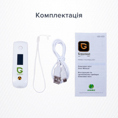 Екотестер Greentest Mini - Нітрат-тестер та вимірювач жорсткості води в одному приладі (Greenmini) Иршава