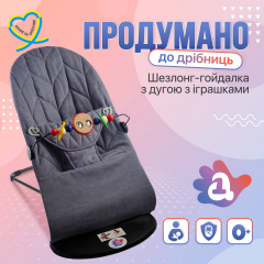 Дитячий шезлонг-гойдалка SBT group BABY Balance Soft A1 з дугою з іграшками темно-сірий колосок/бавовна (BBT-18-00) Винница