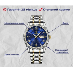 Годинник чоловічий наручний Poedagar Stava Сріблястий Курень