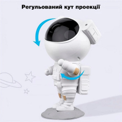 Нічник-проектор зоряного неба No Brand Астронавт з пультом 8 режимів (2045960438) Жмеринка