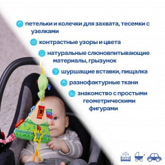 Забавка-подвеска "Треугольник с кольцами" Macik МС 030602-01 Одеса