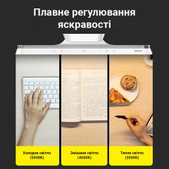 Настільна лампа BASEUS Magnetic Stepless Dimming Charging White (DGXC-02) Братське