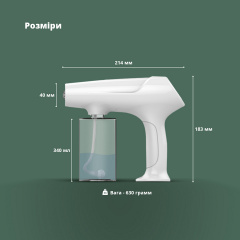 Ручний портативний розпилювач для дезінфектора Nano Spray Machine F8. Для швидкої дезінфекції приміщень Київ