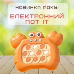 Портативный Детский Pop It Pro Антистрес 4 Режима + Підсвічування Поп Іт SV Краб (738) Южноукраинск