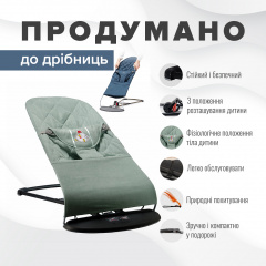 Шезлонг-гойдалка BABY Balance Soft SBT Group Бірюзовий (BBS-01-00) Чернігів