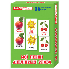 Міні-коробочки. Мої перші англійські слова У 13106079У Токмак