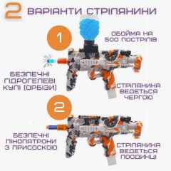 Дитячий Іграшковий Гель Бластер Пістолет з Орбізами Автоматичний на Акумуляторі BB МР7 Помаранчевий (693) Гуляйполе