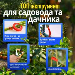 Степлер садовий для підв'язування рослин SBTR зі стрічками та скобами Жовтий (PTM-01) Орехов