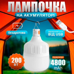 Лампа світлодіодна SBTR LED 200Вт 4800 mAh Білий (AL-200) Мукачево
