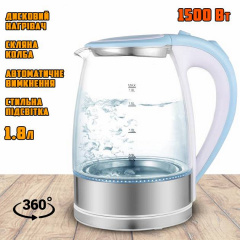 Електрочайник UKC 07MG 1.8 л 1500 Вт Блакитний SMT 14808 Ізюм