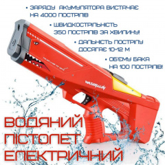 Дитячий Водний Бластер Електричний на Акумуляторі Combuy Акула Червоний (631) Київ
