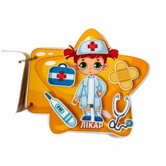 Альбом на липучках Профессії Lipoland 21x21 cм (103012) Энергодар