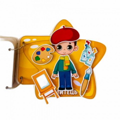Альбом на липучках Профессії Lipoland 21x21 cм (103012) Энергодар