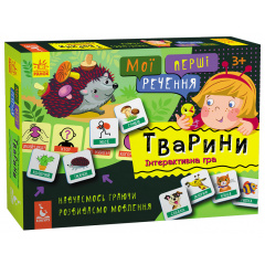 Мої перші речення Тварини Ранок укр. 1198002 Александрия