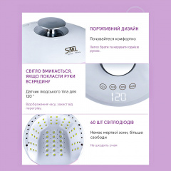 Лампа для манікюру SML S1 180 Вт 60led Рожево-білий Ужгород