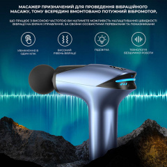 Масажер перкусійний Inspire HB-001 Королево