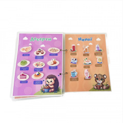 Дитяче меню на день LipoLand A5 6 ст Різнокольоровий (LP2109A5) Чортків