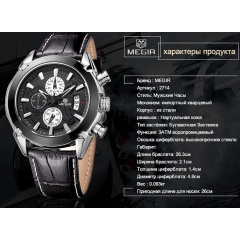 Чоловічий годинник Megir 2020 Montre Dark Київ