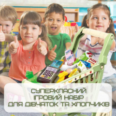 Дитячий ігровий набір продавця та покупця Combuy Кошик з Фруктами та Терміналом Зелений (617) Ужгород