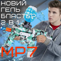 Іграшковий Гелевий Бластер Дитячий Електричний Пістолет з Орбізами на Акумуляторі BB МР7 Зелений (692) Київ