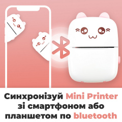 Интерактивная игрушка термопринтер Smart kids printer Kity-01 Bluetooth с термопечатью Бело-розовый Хмельницький