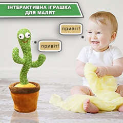 Інтерактивний плюшевий танцюючий кактус Funny Toys Dancing Light Cactus з різнобарвним підсвічуванням Ізюм