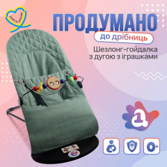 Дитячий шезлонг-гойдалка SBT group BABY Balance Soft A1 з дугою з іграшками бірюзовий в клітинку/бавовна (BBT-03-00) Житомир