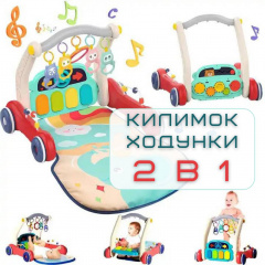 Дитячий Розвиваючий Килимок Ходунки 2в1 з Музикою + Знімне Піаніно для Самих Маленьких Huanger (729) Нежин