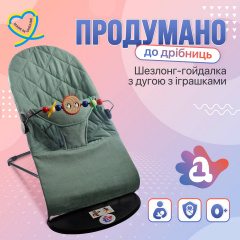 Дитячий шезлонг-гойдалка SBT group BABY Balance Soft A1 з дугою з іграшками бірюзовий/бавовна (BBT-01-00) Южноукраинск