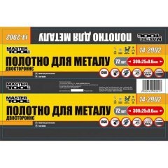 Полотно по метал MASTERTOOL GMу 2-стороннє 300x25x0,6 мм 24/24x1 Ram B (14-2902) Софиевская Борщаговка