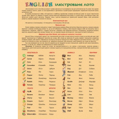 Лото ENGLISH Artos games (20796) Городок