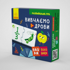 Пазли-половинки Ranok Creative Вивчаємо дроби укр 1214004 Доманівка