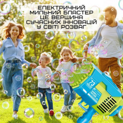 Автоматичний пістолет мильних бульбашок Rocket Bubble з акумулятором 73 отвори Блакитний (701) Весёлое