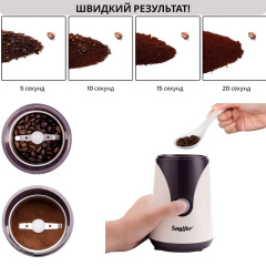 Кавомолка Sonifer SF-3519 Бежева Київ