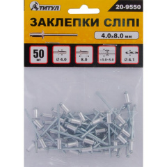 Сліпі алюмінієві заклепки 4,0* 8,00 мм 50 шт MASTERTOOL GM (20-9550) Винница