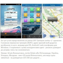 GPS трекер з магнітом No Brand LK-209C GPS 20000 мАг (2353485124) Косів
