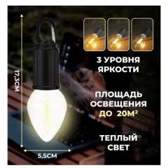 Лампочка акумуляторна з карабіном UKC 9562 BT003/169В 30151356 Королёво
