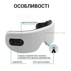Масажер для очей Inspire BISD-10SB Білий Павлоград