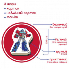 Набор магнитов Трансформеры. Время героев Magdum МЕ 5031-41 Кременчук