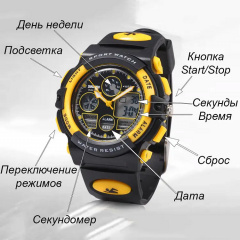 Дитячий спортивний наручний годинник Skmei 1163 Чорно-жовтий Шепетовка