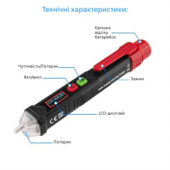 Вимірювач напруги Kingsdun KS-4080003 Black Лозовая