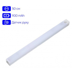 Нічник з датчиком руху та акумулятором Inspire night GZ-5-50см 1100mAH 4W Білий Мукачево