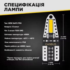 Комплект світлодіодних ламп Napo PRO T10-7020-2smd W5W T10 2 шт Білий (2495409530) Бровары