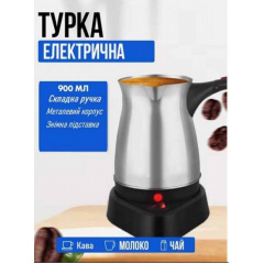 Турка електрична кавоварка на підставці з вимикачем z.e.p line ZP-207 900 мл Хром (30151397) Лозовая