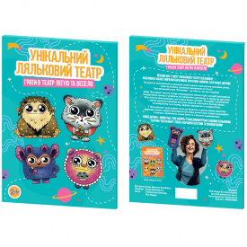 Картонний набір для лялькового театру "Всезнайки" Vechornytsi 0072-VCHR Укр