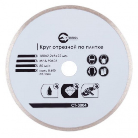 Диск відрізний алмазний з суцільною кромкою 180 мм, 16-18% INTERTOOL CT-3004